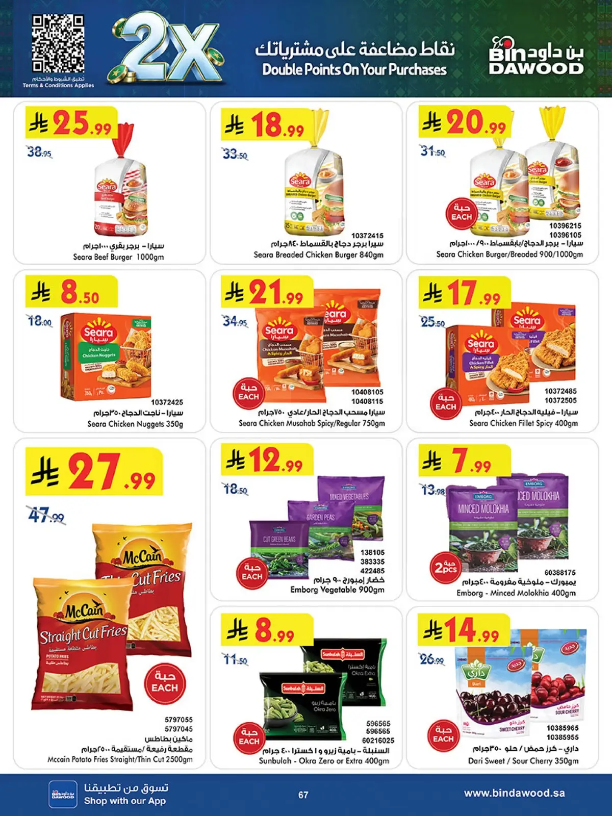 NATIONAL DAY OFFERS - Page 65