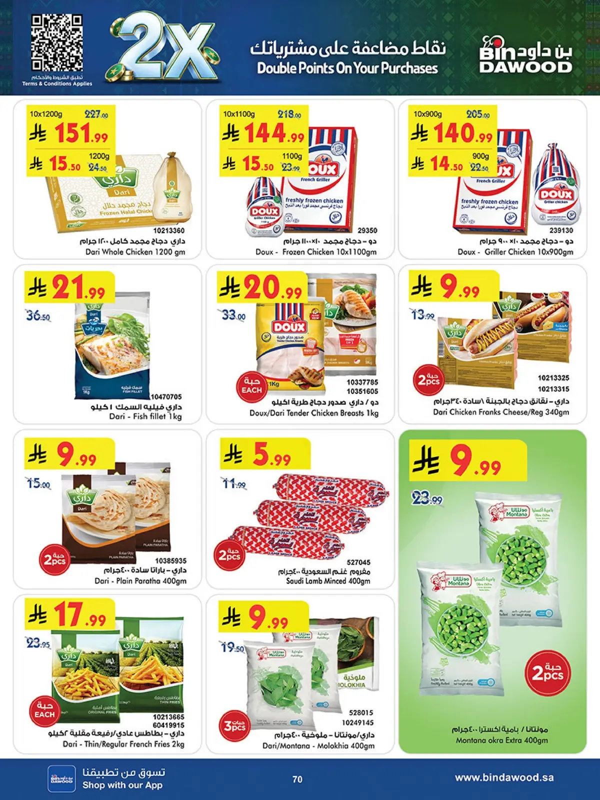 NATIONAL DAY OFFERS - Page 68