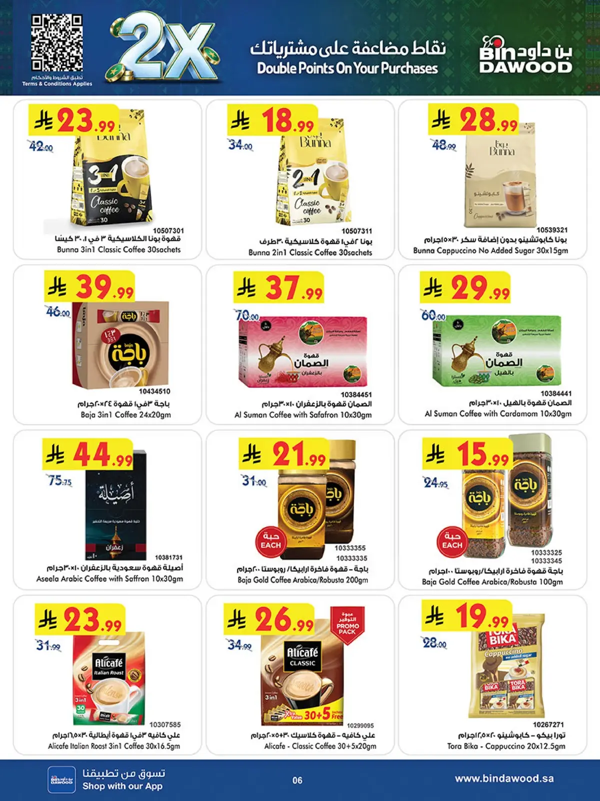 NATIONAL DAY OFFERS - Page 6