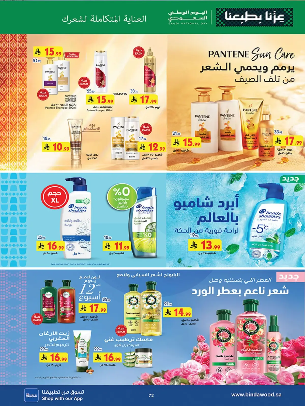 NATIONAL DAY OFFERS - Page 70