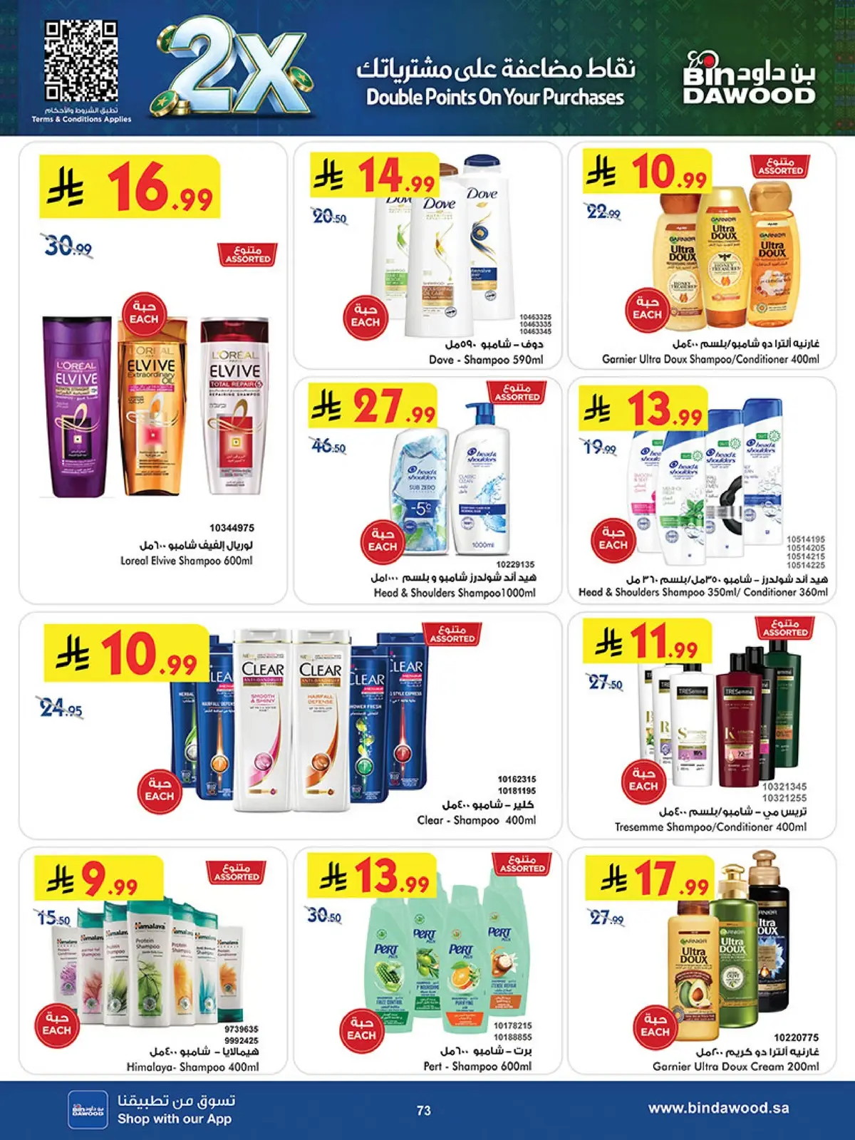 NATIONAL DAY OFFERS - Page 71