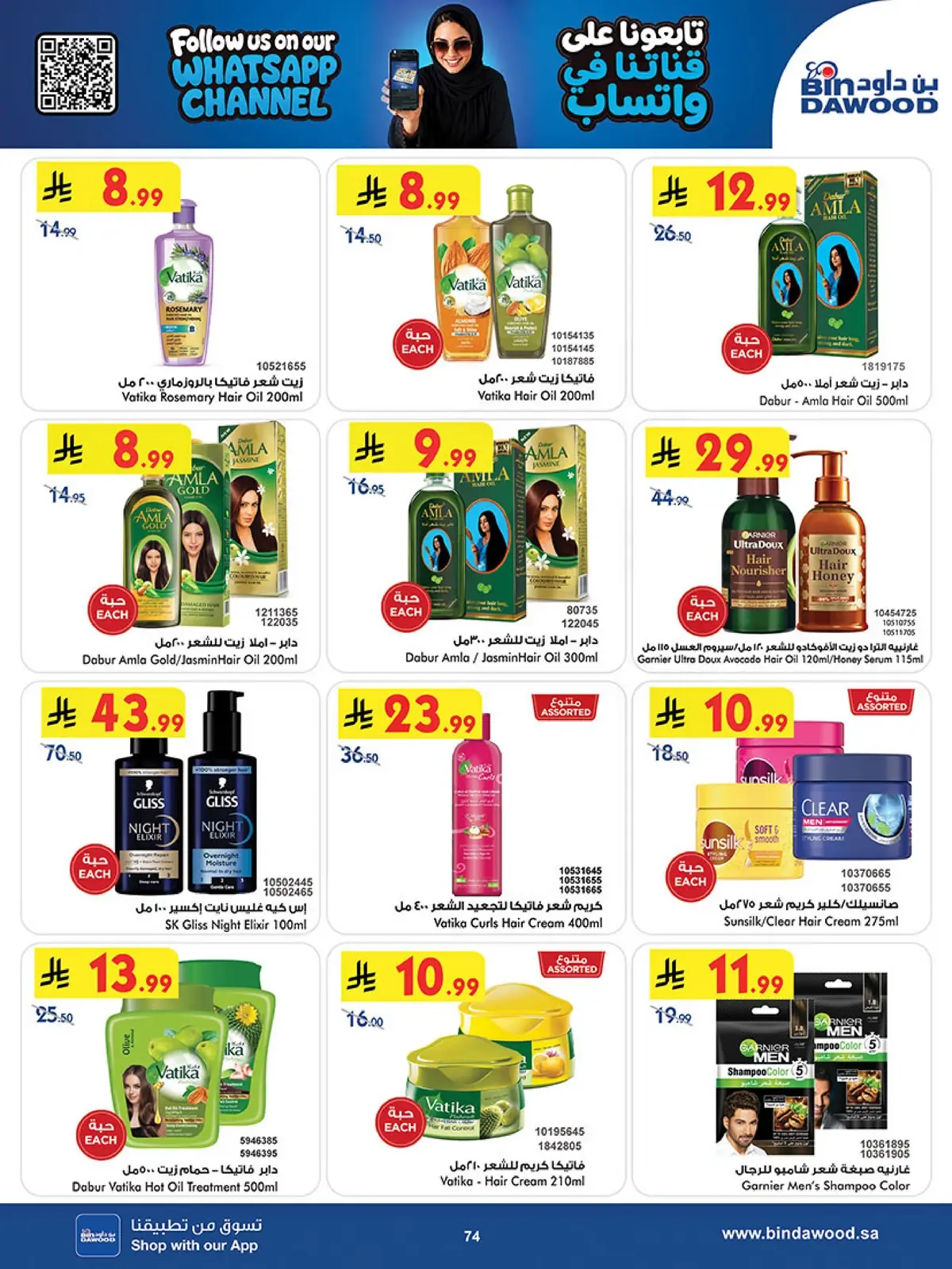 NATIONAL DAY OFFERS - Page 72