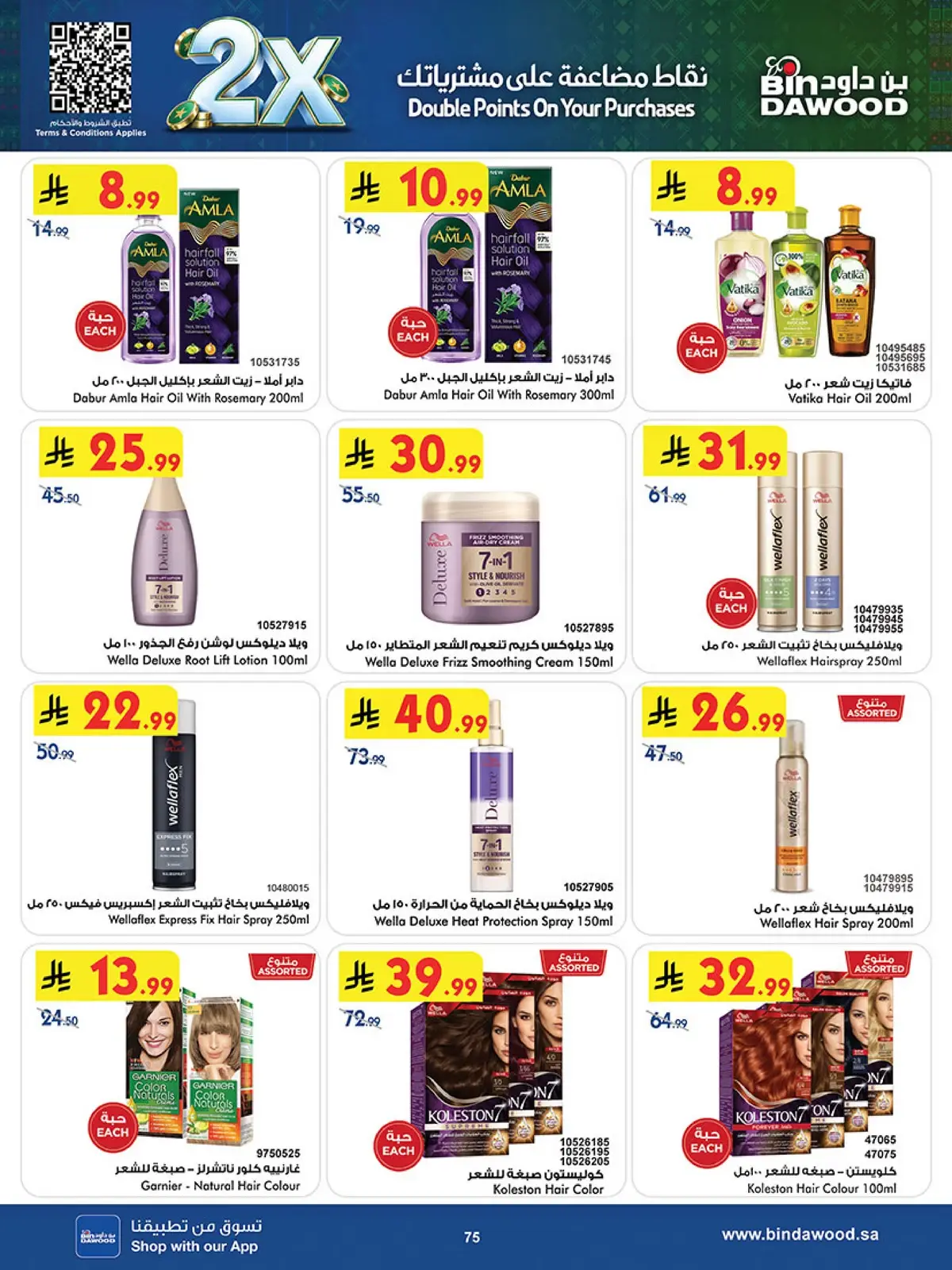 NATIONAL DAY OFFERS - Page 73