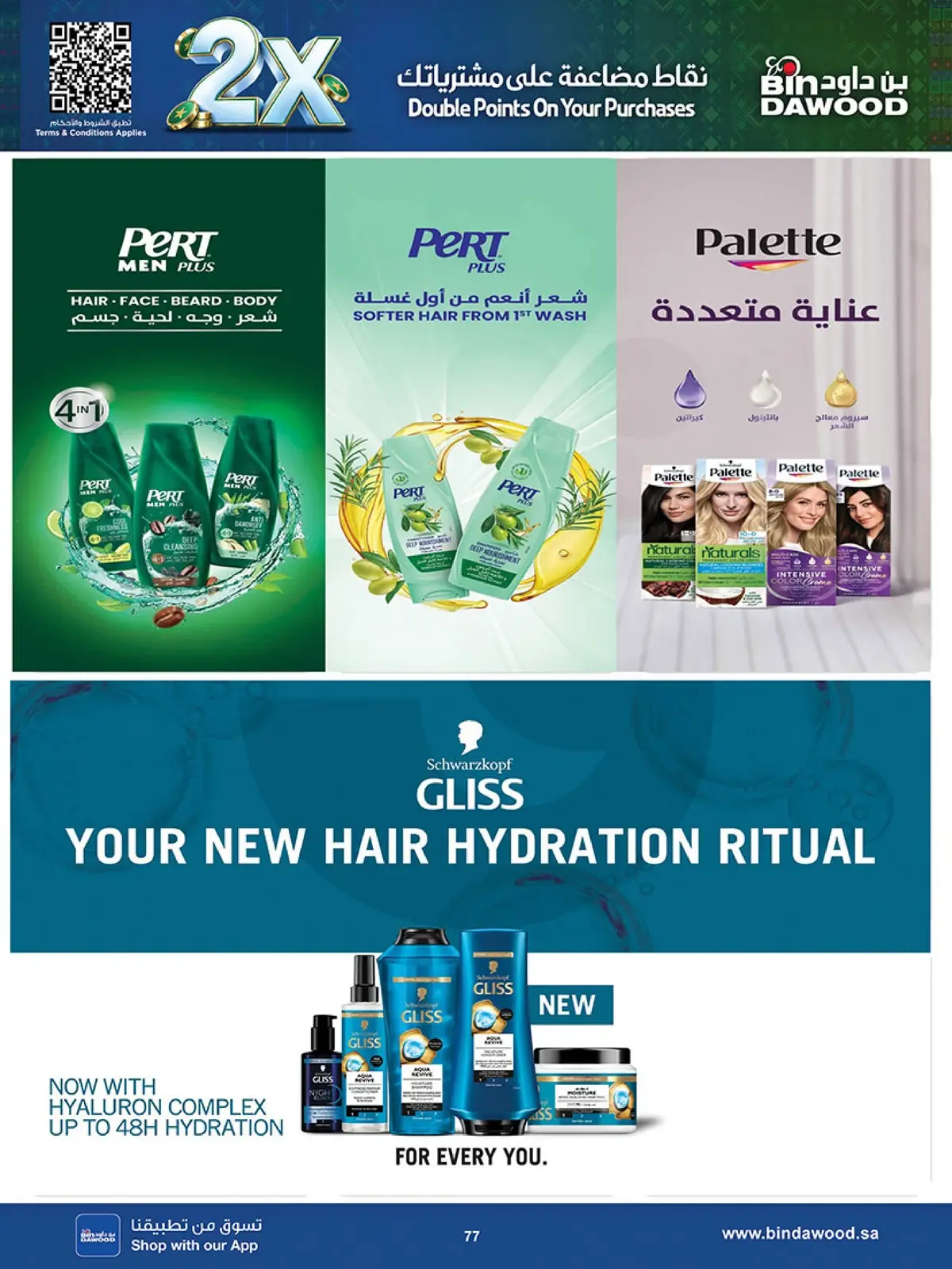 NATIONAL DAY OFFERS - Page 75