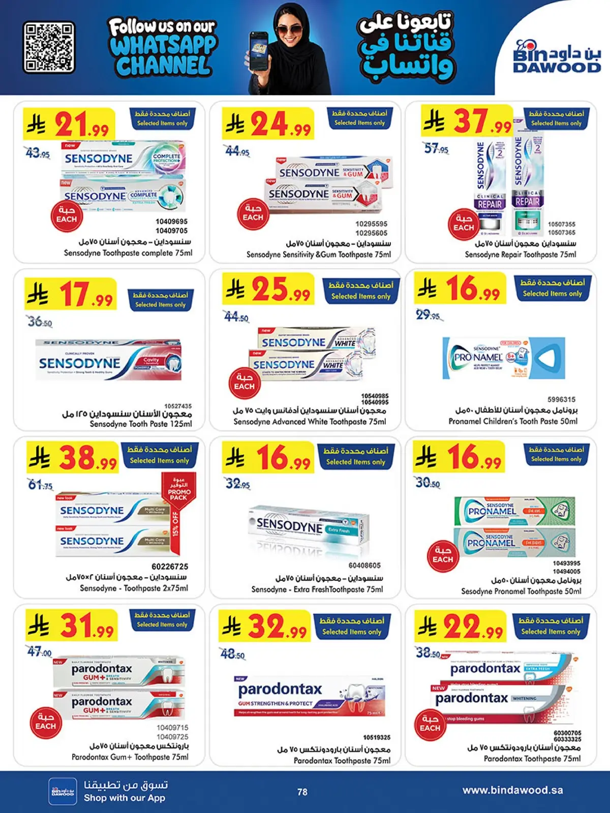 NATIONAL DAY OFFERS - Page 76