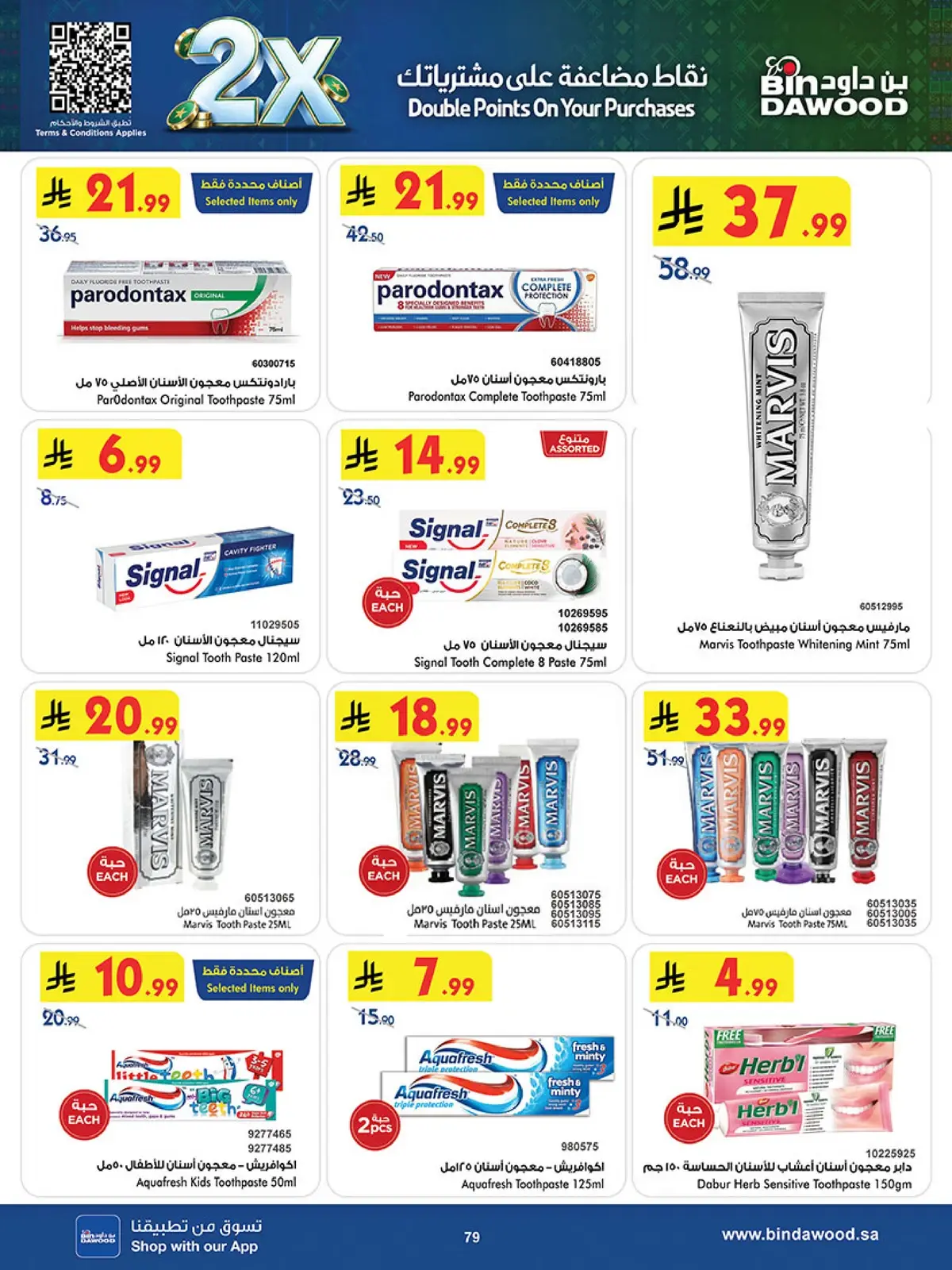 NATIONAL DAY OFFERS - Page 77