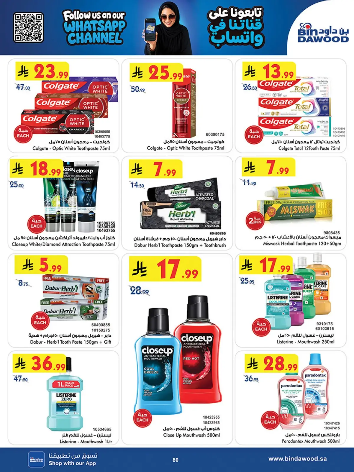 NATIONAL DAY OFFERS - Page 78