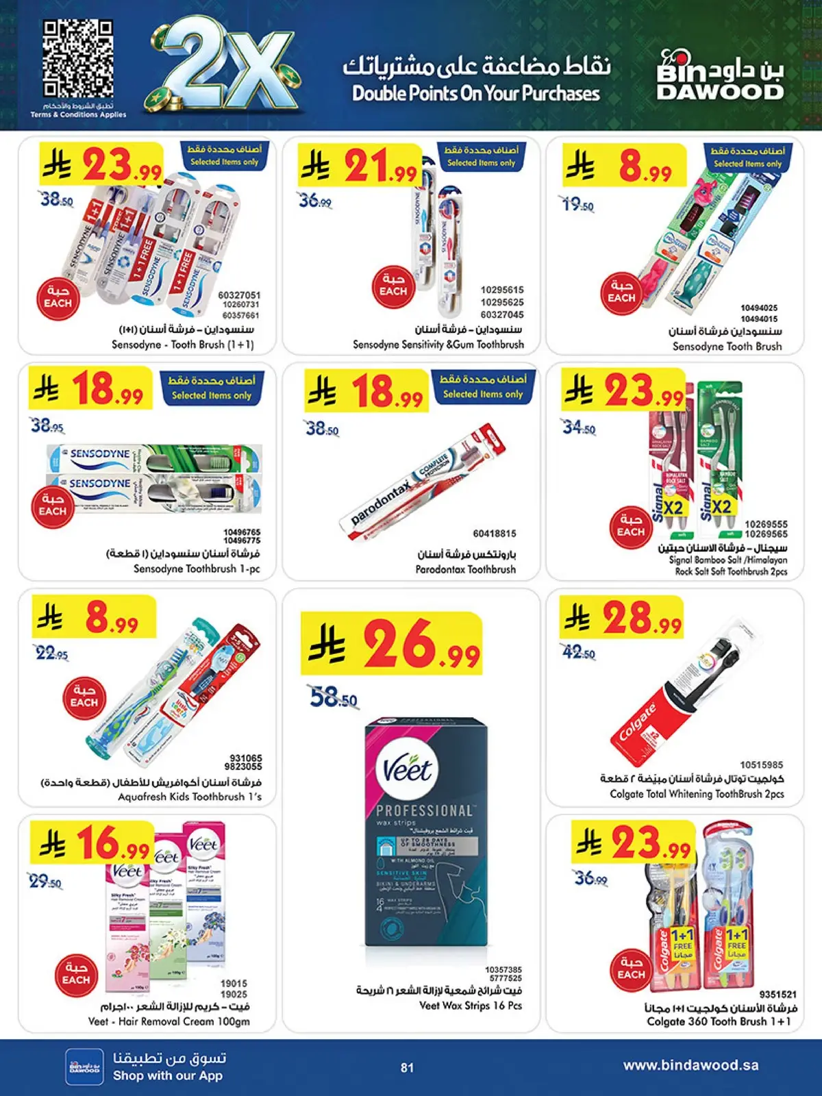 NATIONAL DAY OFFERS - Page 79