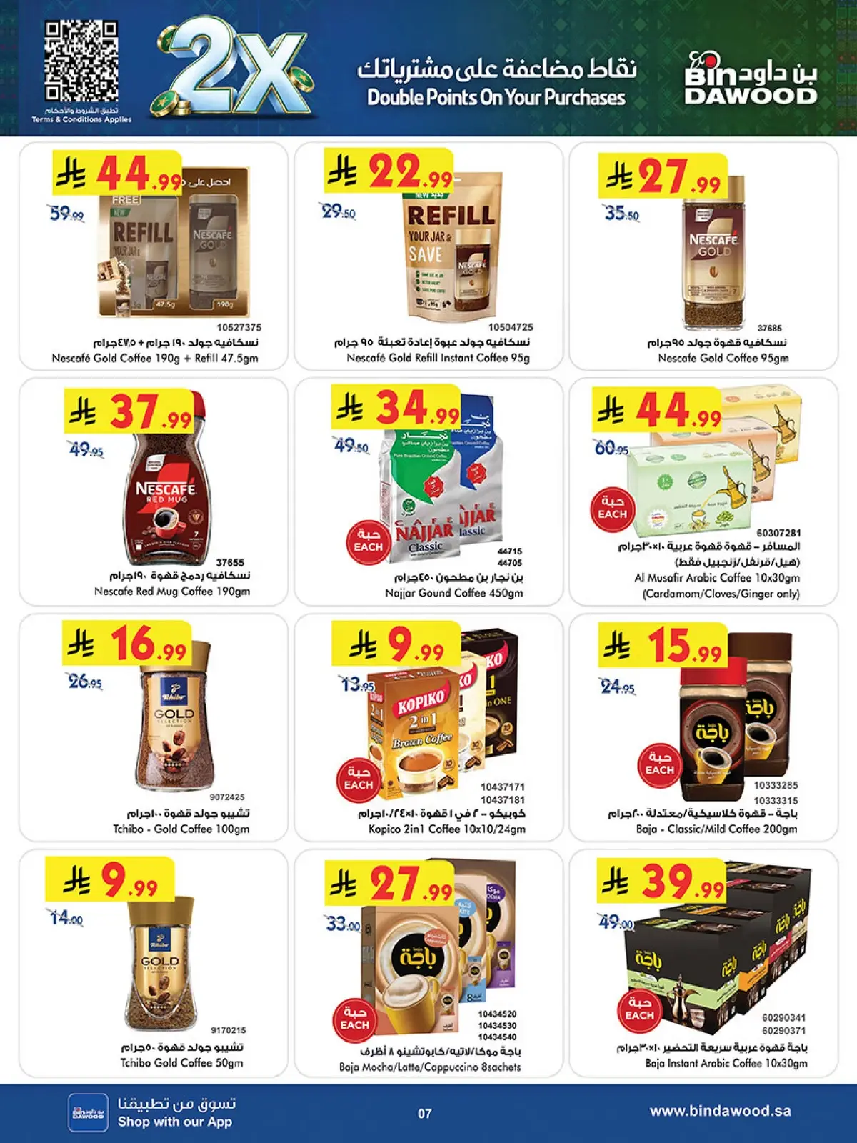 NATIONAL DAY OFFERS - Page 7
