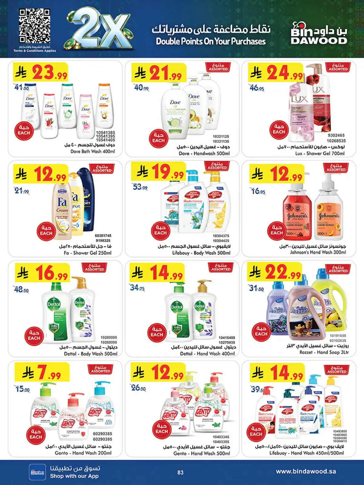 NATIONAL DAY OFFERS - Page 81