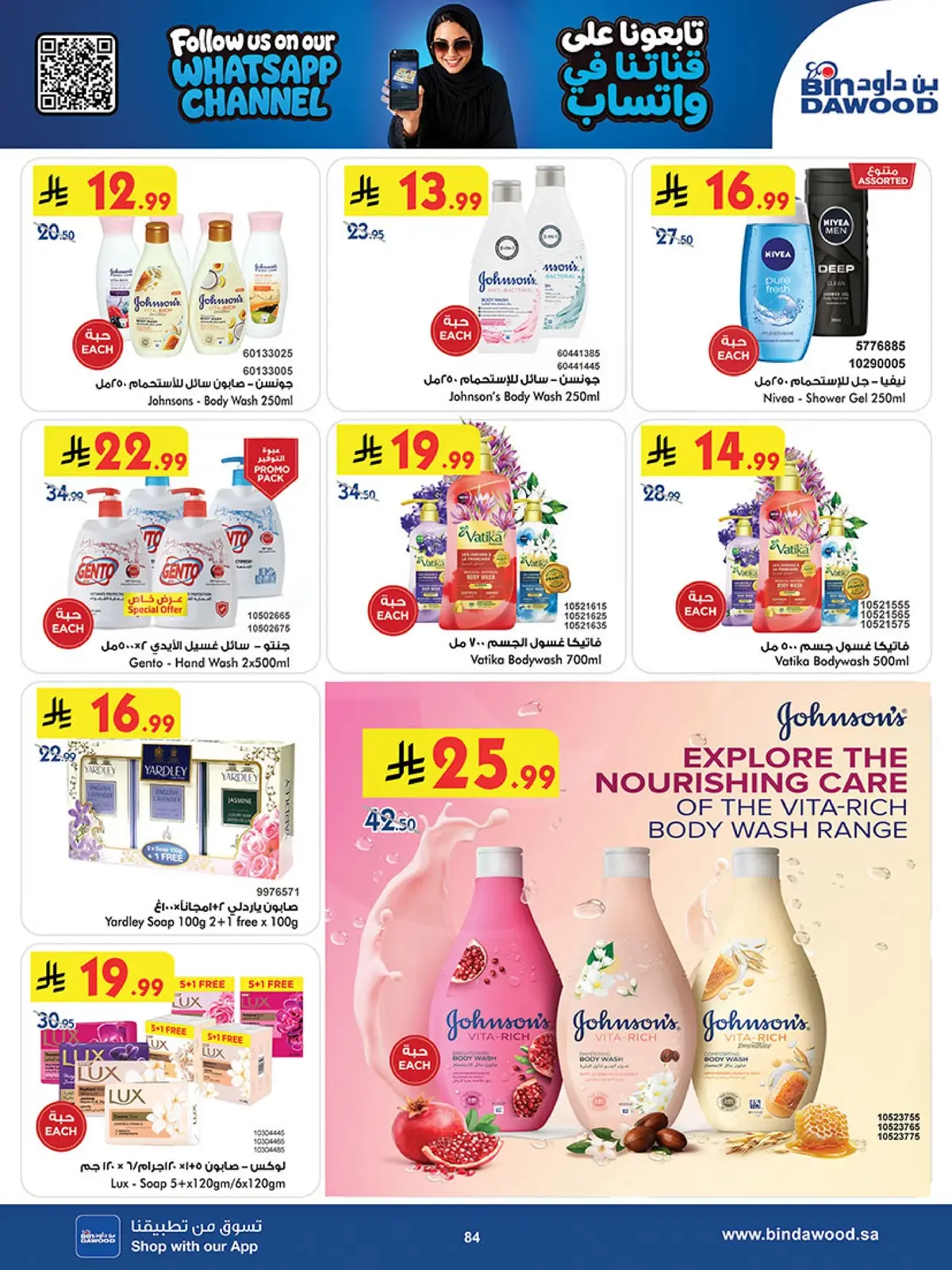NATIONAL DAY OFFERS - Page 82
