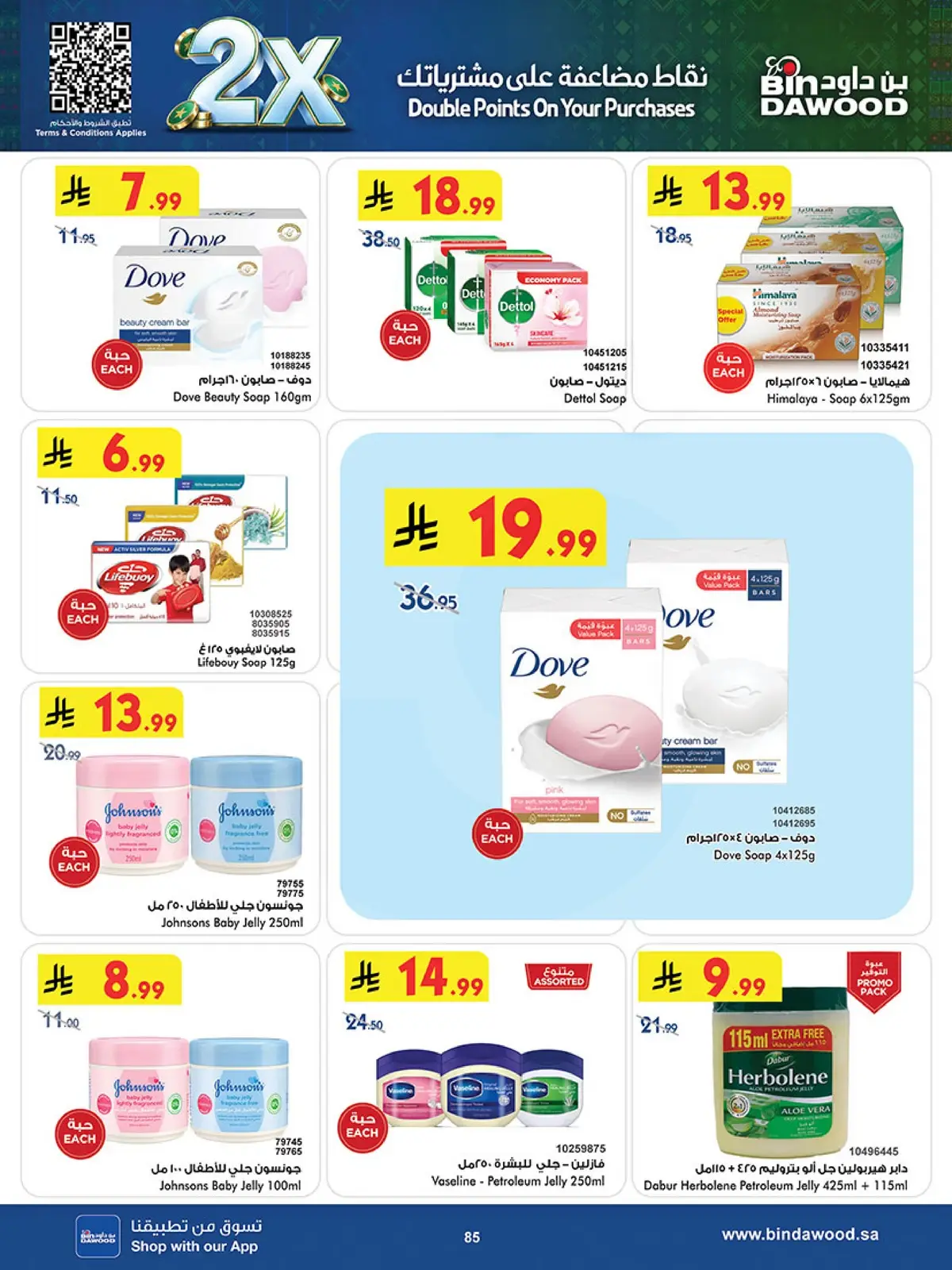 NATIONAL DAY OFFERS - Page 83
