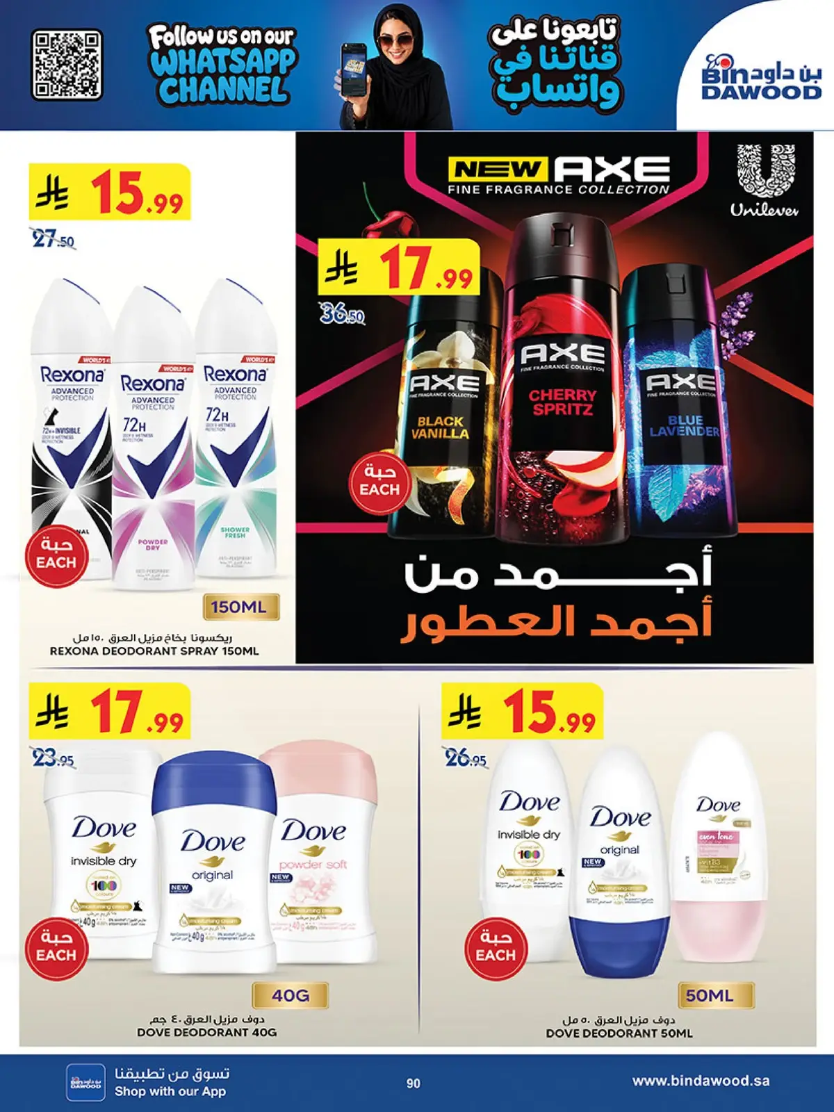 NATIONAL DAY OFFERS - Page 88