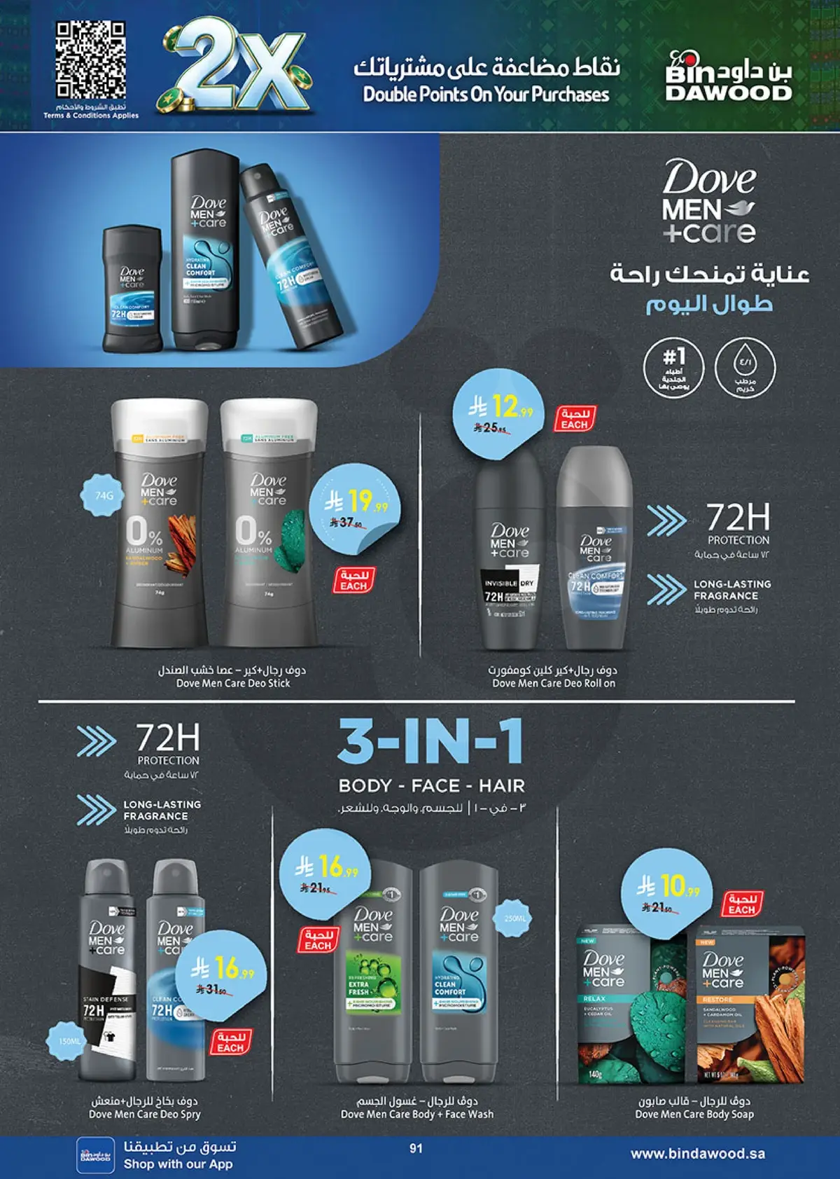 NATIONAL DAY OFFERS - Page 89