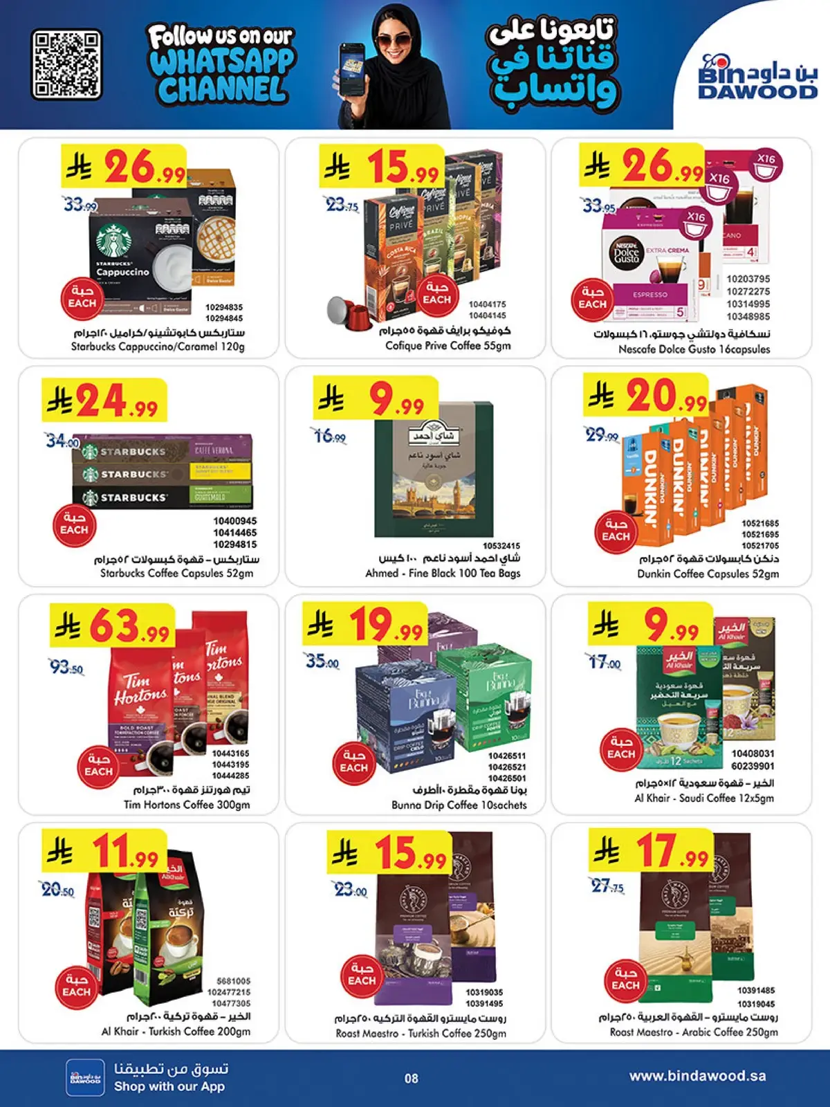 NATIONAL DAY OFFERS - Page 8