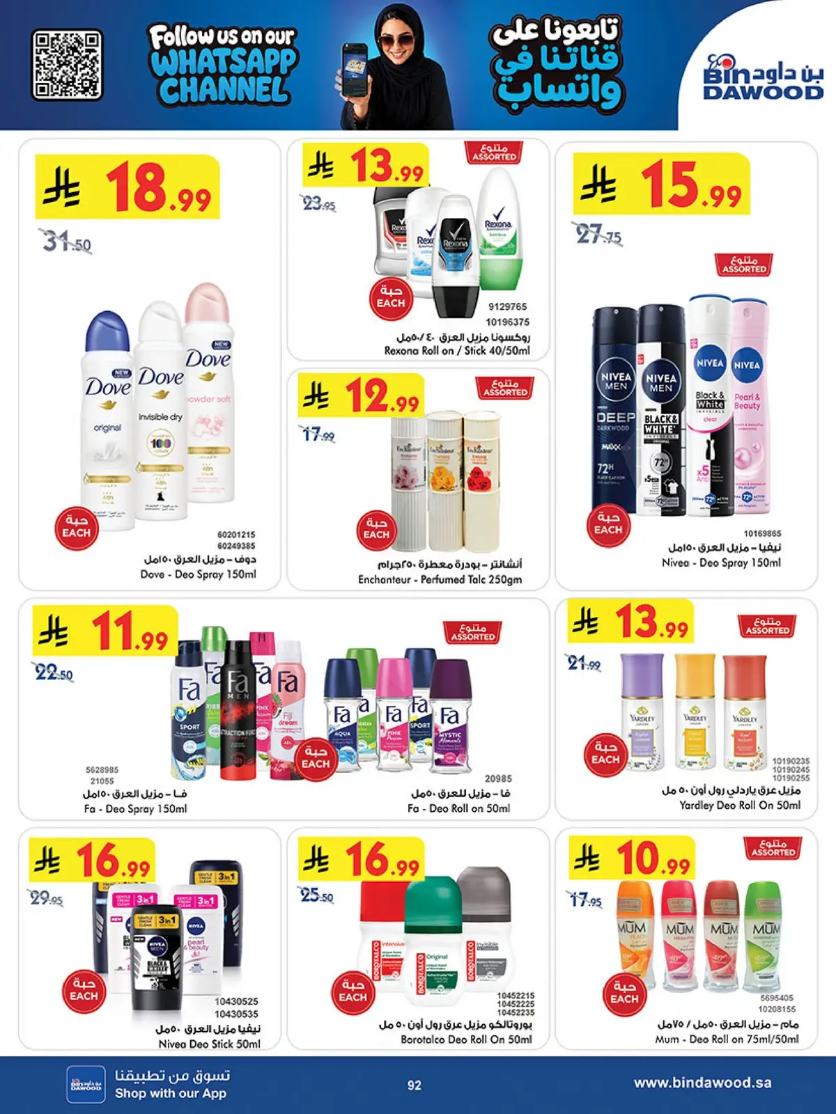 NATIONAL DAY OFFERS - Page 90