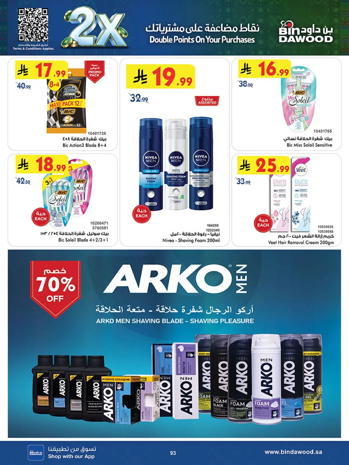 NATIONAL DAY OFFERS - Page 91