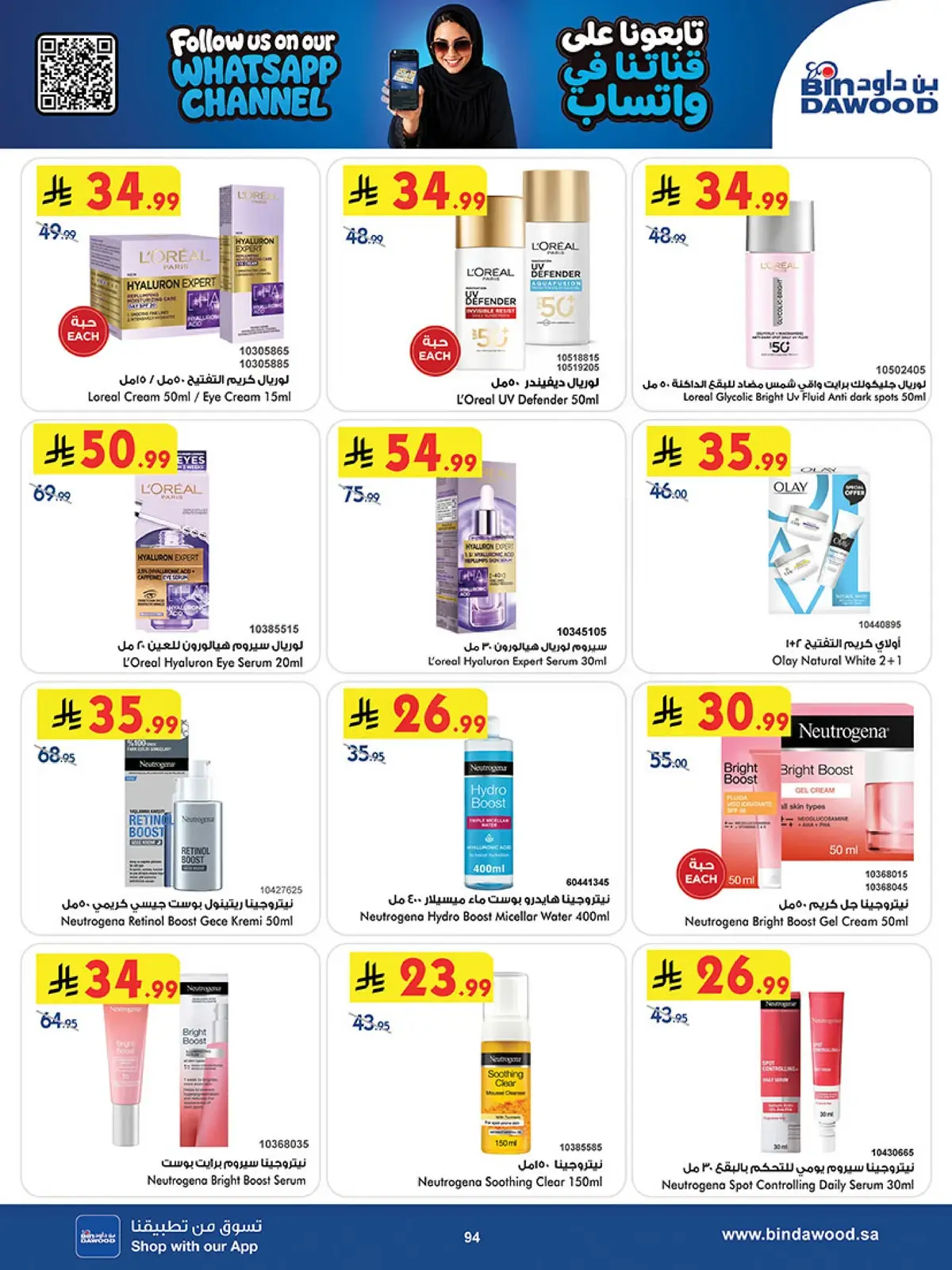 NATIONAL DAY OFFERS - Page 92