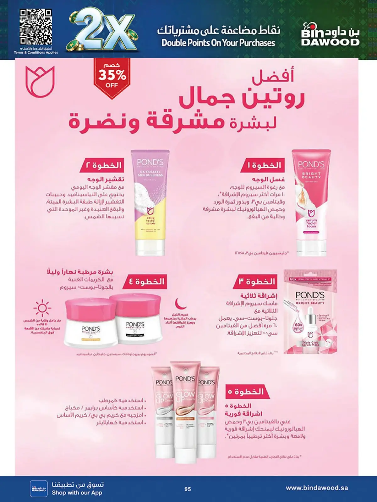 NATIONAL DAY OFFERS - Page 93