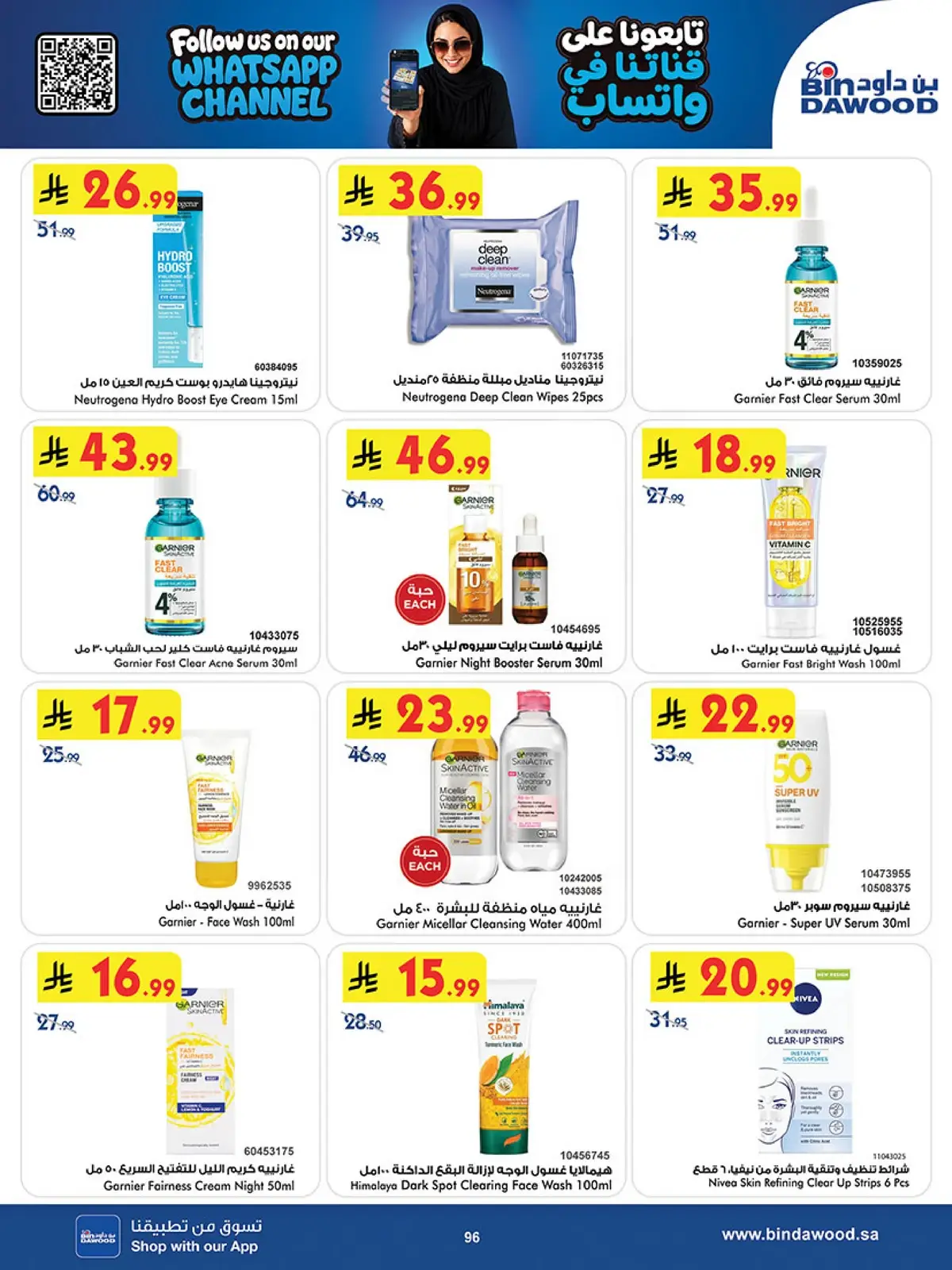 NATIONAL DAY OFFERS - Page 94