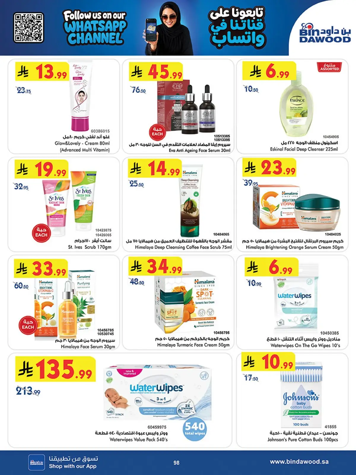 NATIONAL DAY OFFERS - Page 96