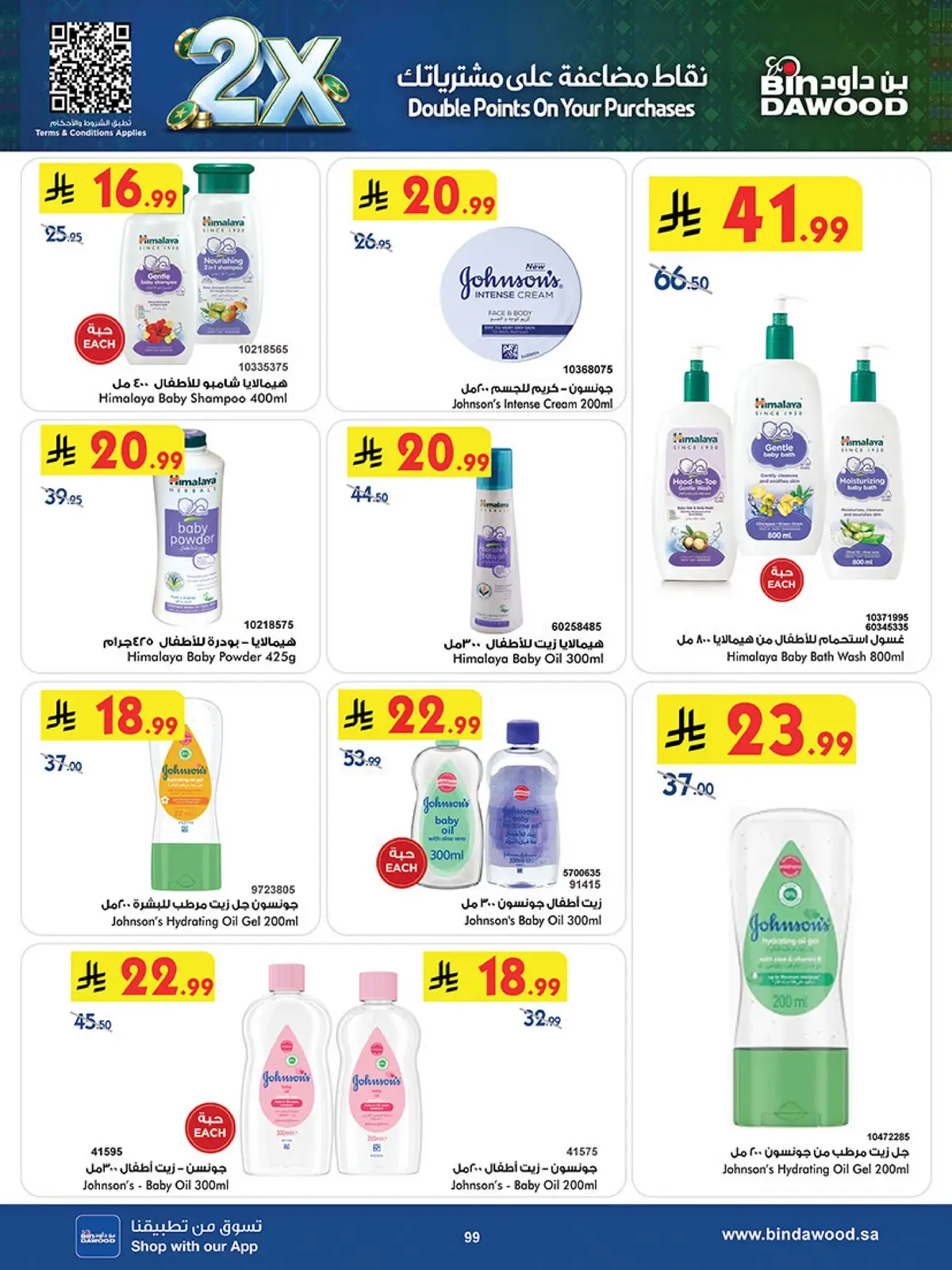 NATIONAL DAY OFFERS - Page 97