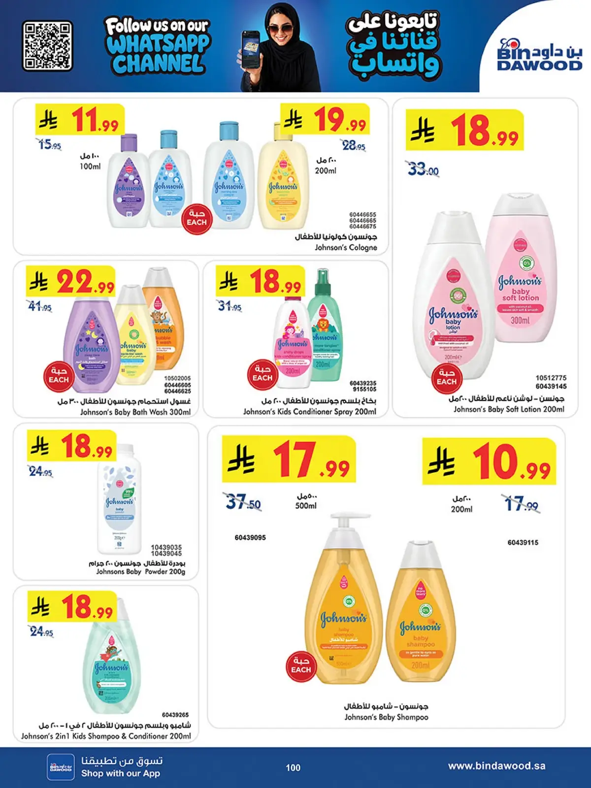 NATIONAL DAY OFFERS - Page 98