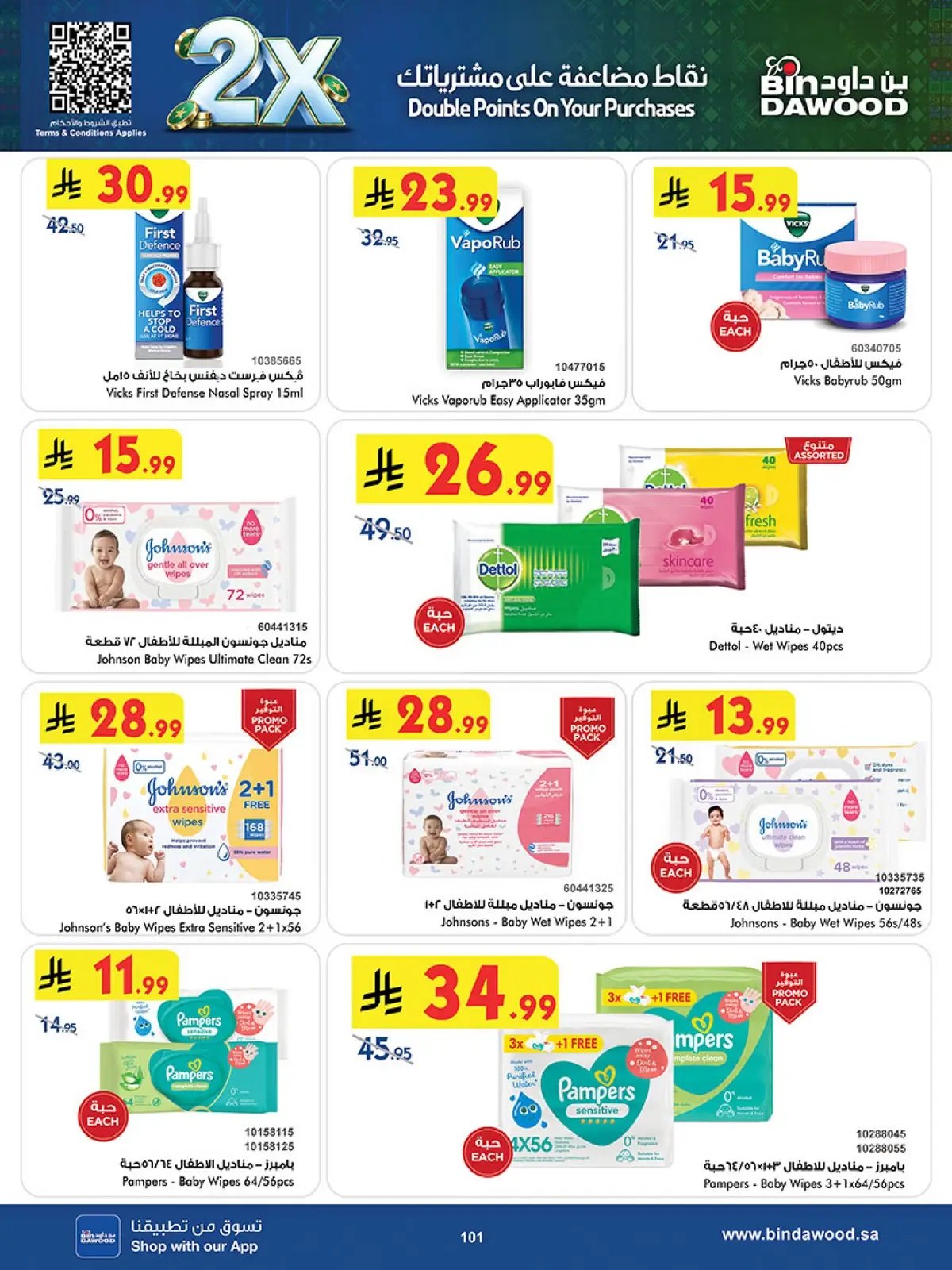 NATIONAL DAY OFFERS - Page 99