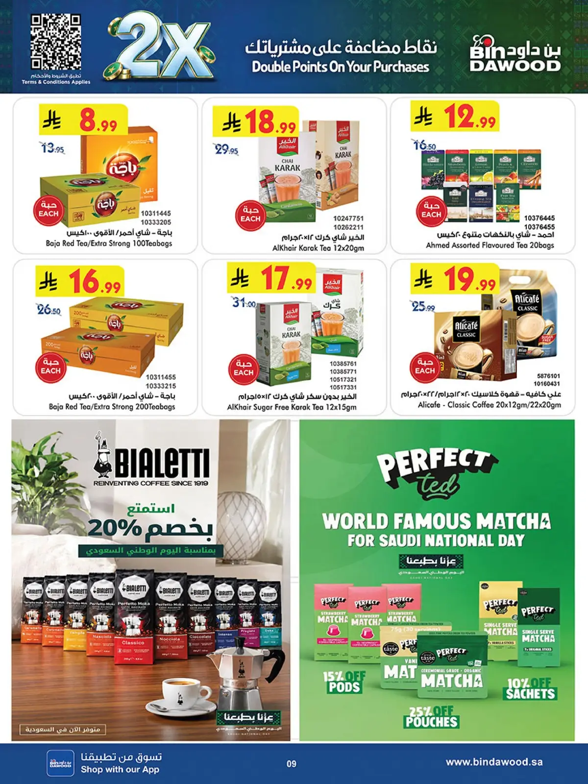 NATIONAL DAY OFFERS - Page 9
