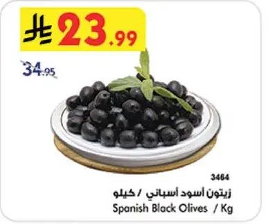 Spanish Black Olives / Kg