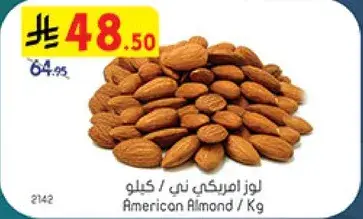 American Almond / Kg