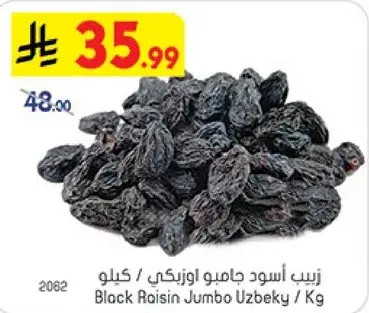 Black Raisin Jumbo Uzbeky / Kg