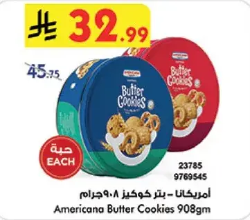 Americana Butter Cookies 908 gm