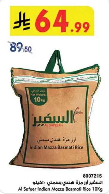 Al Safeer Indian Mazza Basmati Rice 10Kg