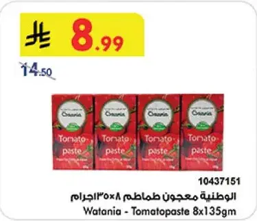 الوطنيه - معجون طماطم 8×135جرام