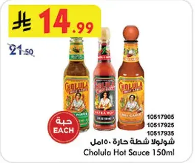 Cholula Hot Sauce 150ml