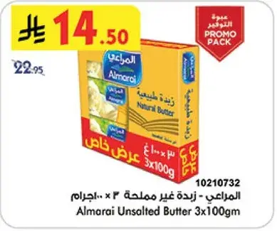 Almarai Unsalted Butter 3x100g