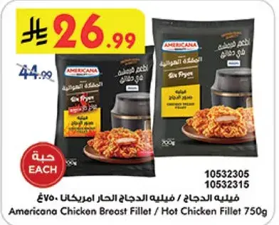 Americana Chicken Breast Fillet / Hot Chicken Fillet 750g
