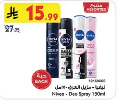 Nivea Deo Spray 150ml