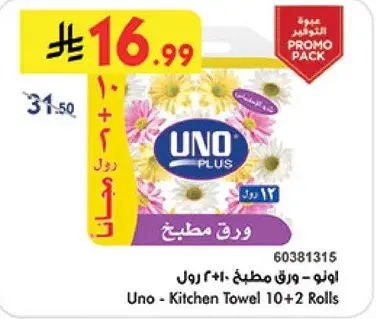 Uno - Kitchen Towel 10+2 Rolls