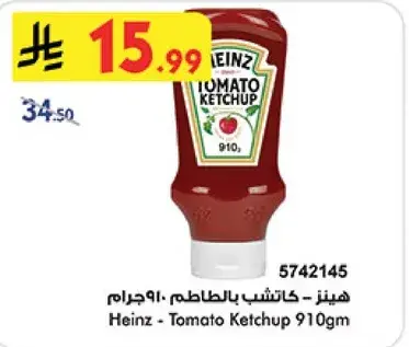 Heinz - Tomato Ketchup 910gm
