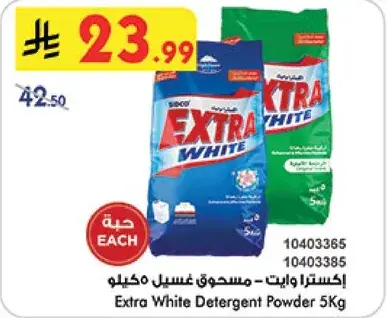 Extra White Detergent Powder 5Kg