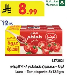 Luna Tomato Paste 8x135gm