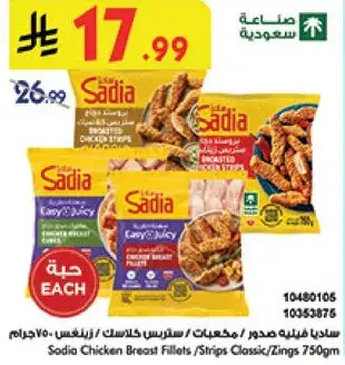 Sadia Chicken Breast Fillets 750g