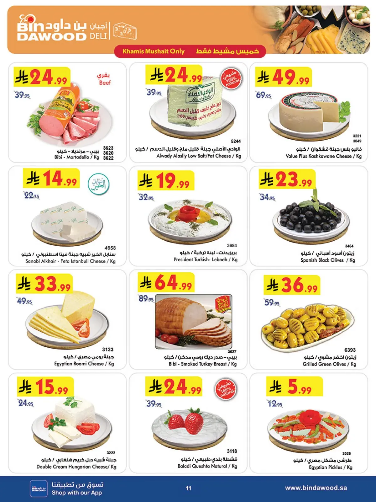 Weekly Offers - Page 11