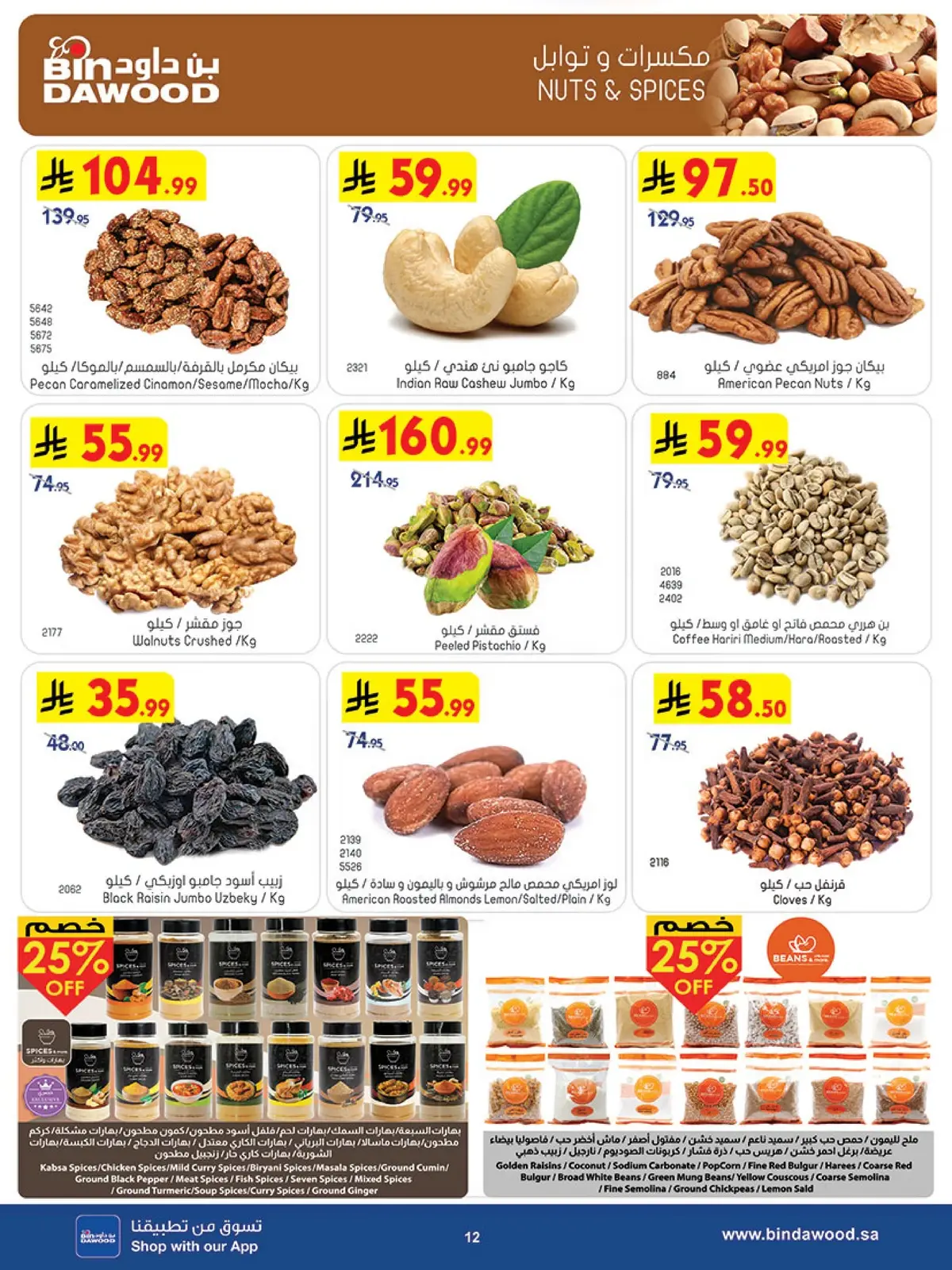 Weekly Offers - Page 14