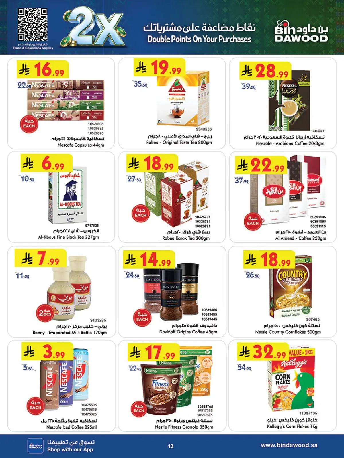 Weekly Offers - Page 15