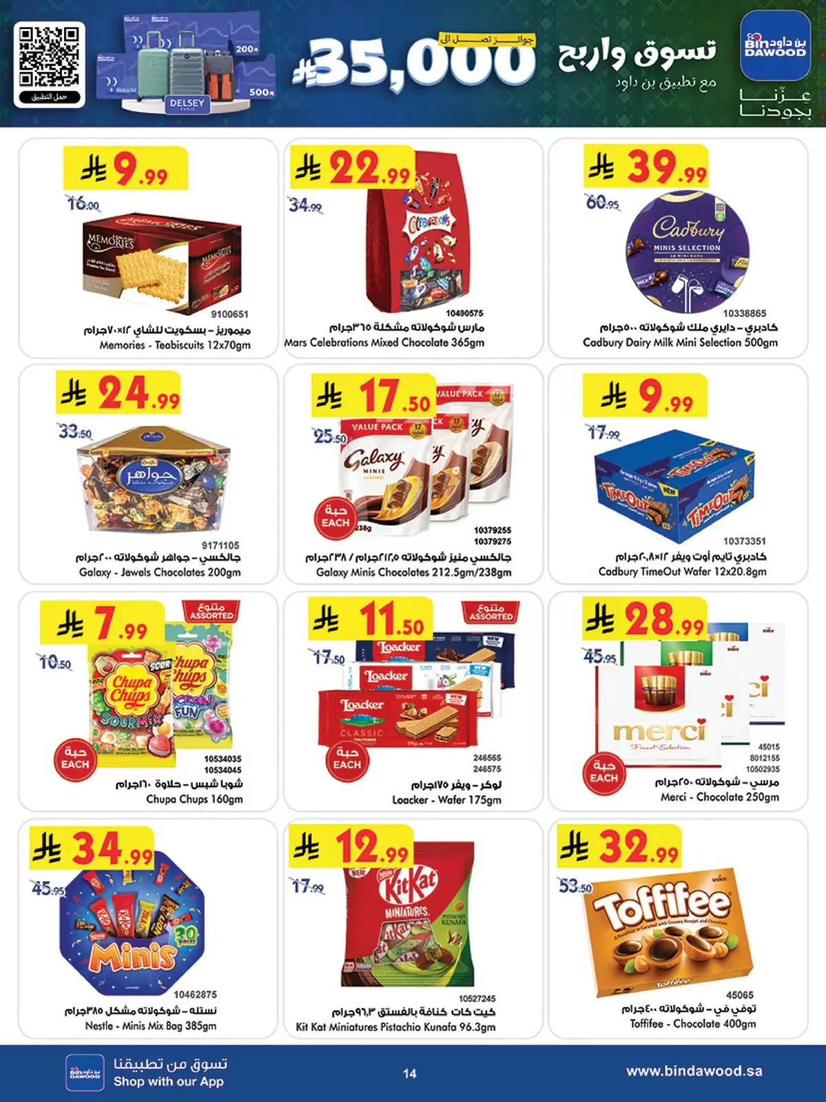 Weekly Offers - Page 16