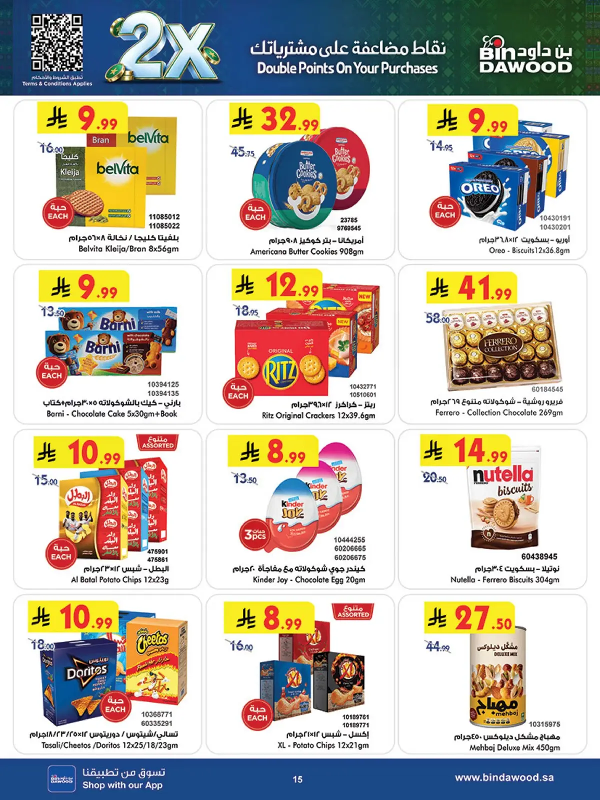 Weekly Offers - Page 17