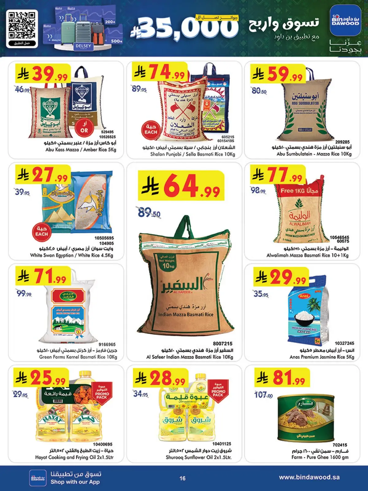 Weekly Offers - Page 18